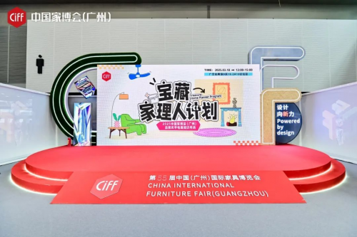 CIFF广州丨宝藏家理人回顾:买手电商如何“解”家居行业内卷的“渴”