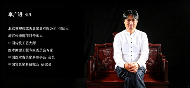 紫檀伽苑：匠心守古韵，薪火传京作