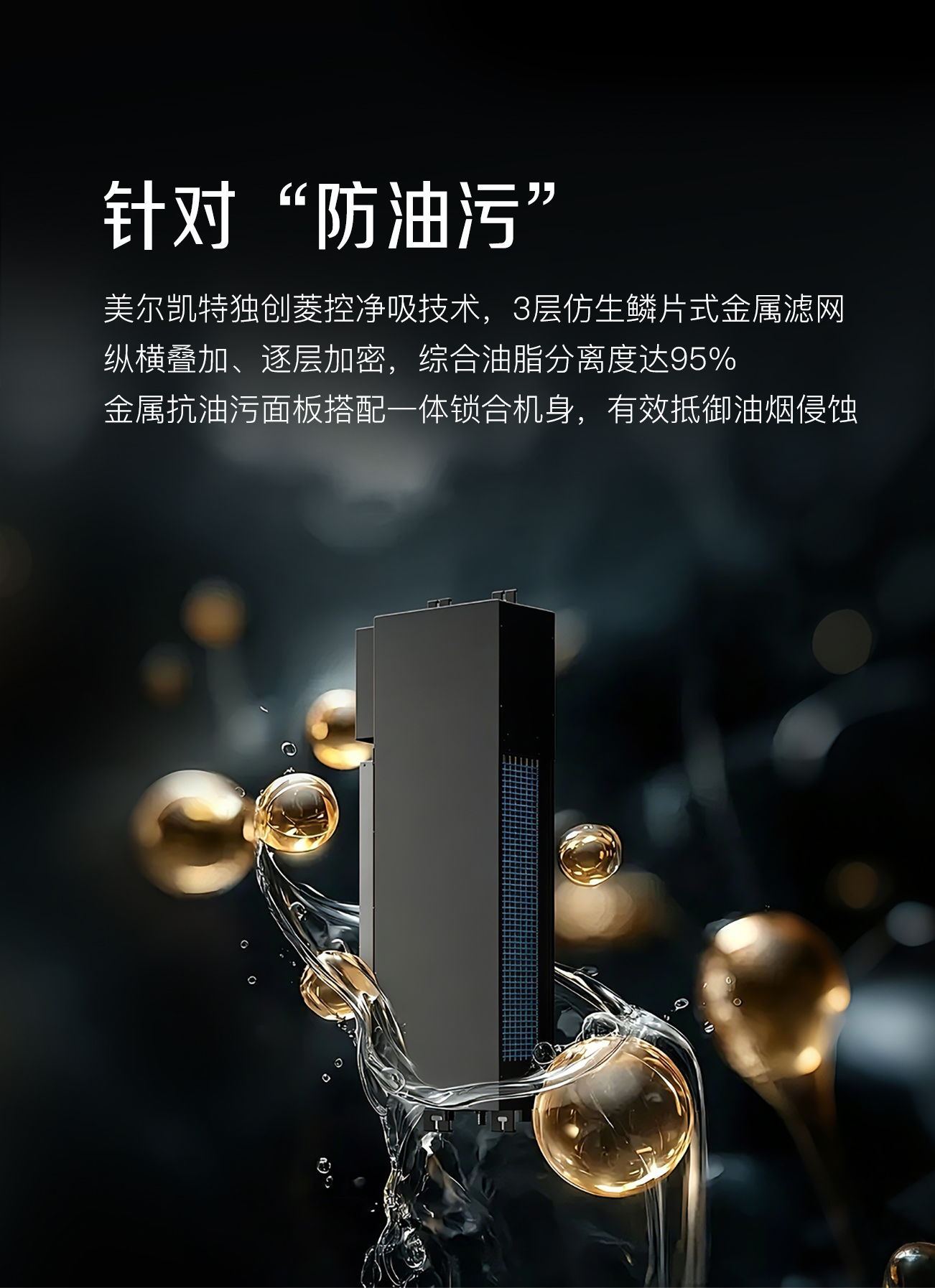防油 拷贝.jpg
