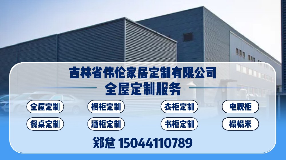 长春新中式装修攻略：口碑好的装修公司选择技巧解析